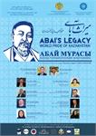 نشست بین‌المللی «میراث آبای، افتخار جهانی قزاقستان»