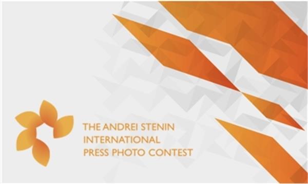 فراخوان رقابت «آندری استنین» روسیه برای عکاسان خبری