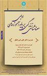 درسگفتار «معناشناسی زندگی بر پایه آموزه های ادبی»