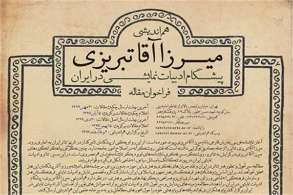Call for Papers on Mirza Agha Khan Tabrizi