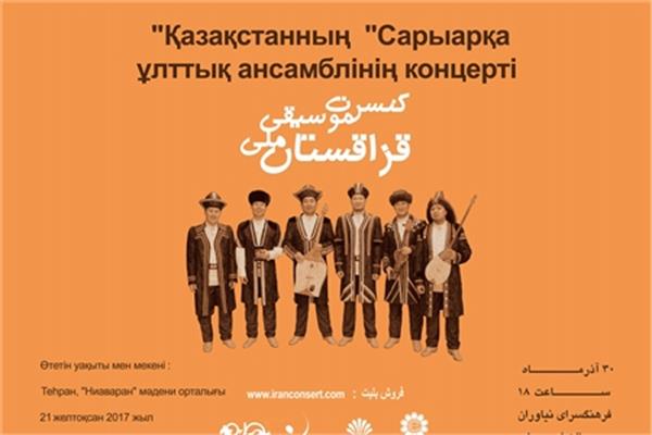 Saryarka to Perform Kazakh Folk Music in Tehran