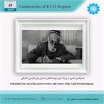 صدرالدین عینی