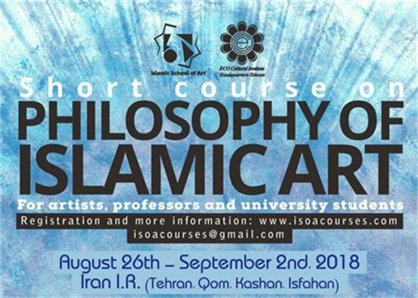 برگزاری دوره های آموزشی هنر اسلامی