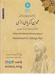 نشست «بازشناخت میراث اندیشه و دانش محمدبن زکریای رازی» برگزار شد