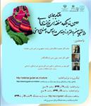 نمایشگاه مجازی مد، لباس و صنایع  دستی منطقه ای