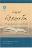 List of Book 23