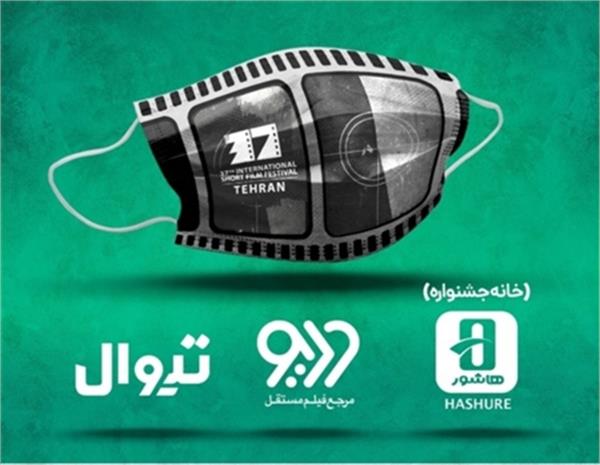 معرفی میزبانان آنلاین جشنواره فیلم کوتاه تهران