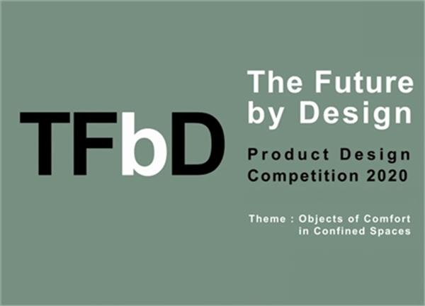 فراخوان طراحی محصول " Future By Design "