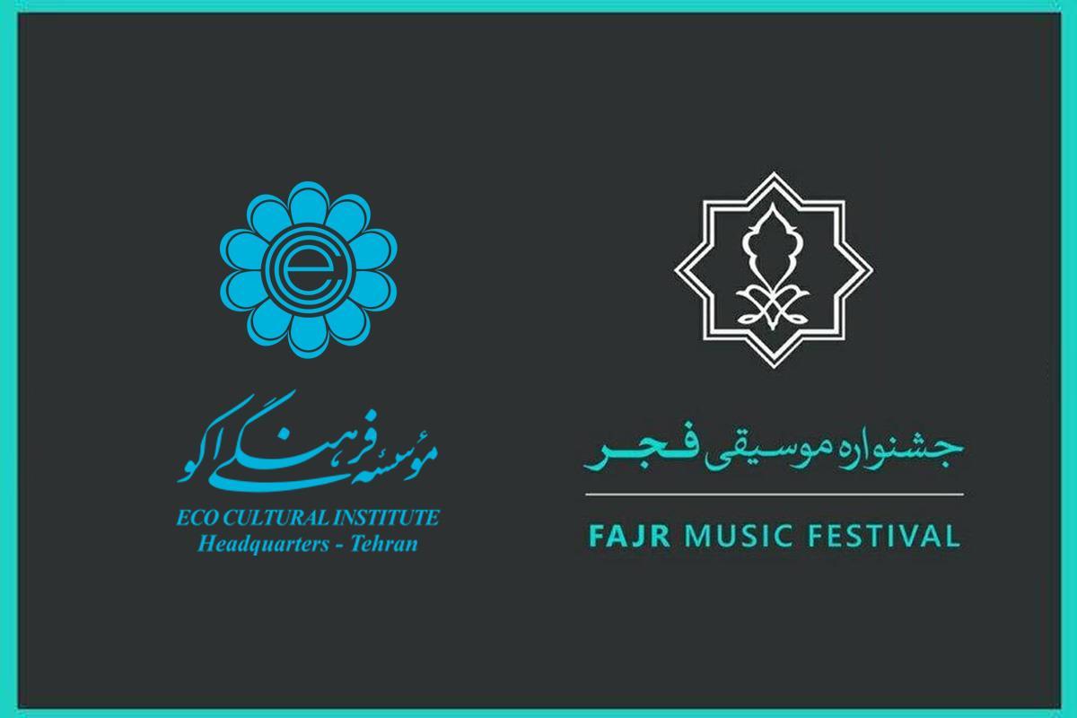 دیدار سرپرست موسسه فرهنگی اکو با دبیر جشنواره بین المللی موسیقی فجر