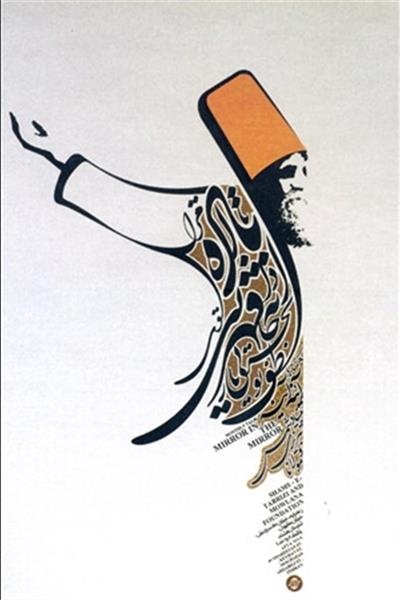 دومین درس‌گفتار دکتر محمدعلی موحد برگزار می‌شود