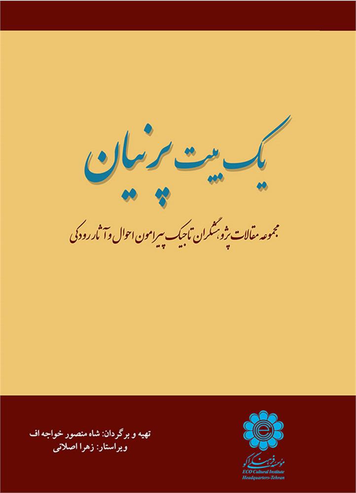 List of Book 17