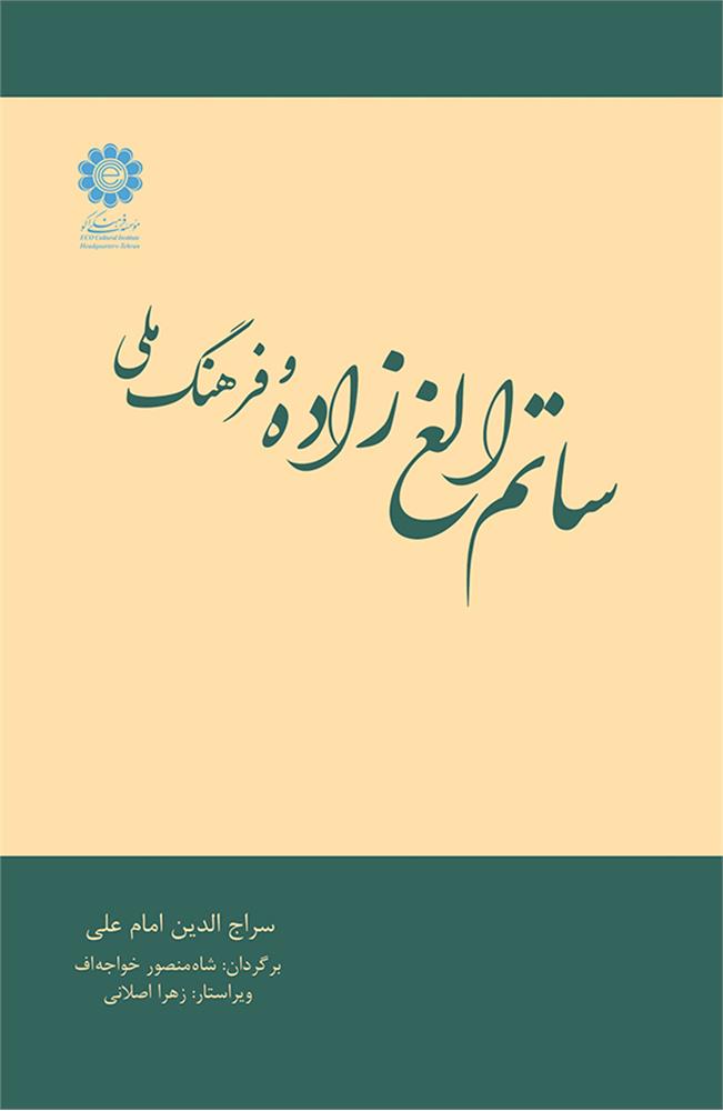 List of Book 43