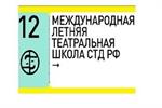 حضور هنرمندان ازبک در جشنواره تئاتر روسیه
