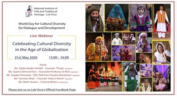 وبینار «گرامیداشت تنوع فرهنگی در عصر جهانی شدن»
