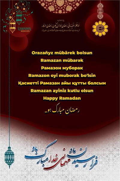 ECI Wishes a Happy RAMADAN for the Member States