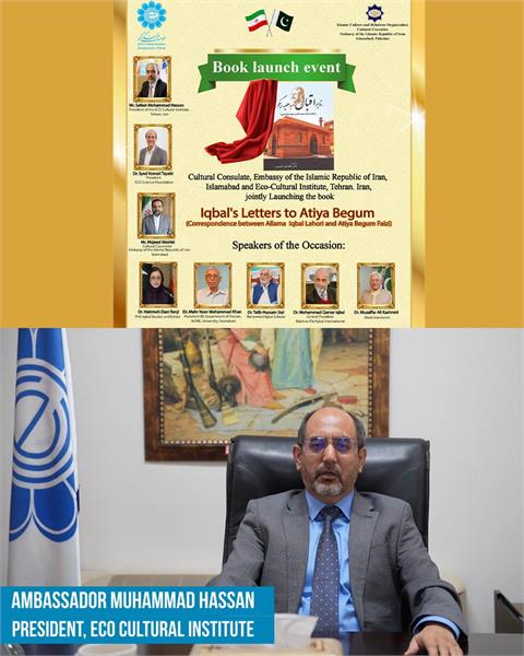 آیین رونمایی از کتاب «نامه‌های اقبال به عطیه بیگم» در اسلام‌آباد