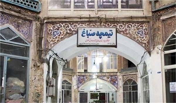 آغاز مرمت کامل بازار تاریخی کاشان