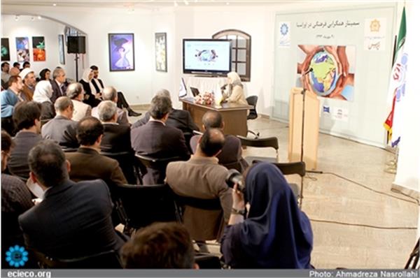 سمینار همگرایی فرهنگی در اوراسیا