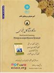 رونمایی از کتاب «روزگار و آثار کمال خجندی»