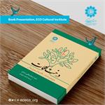 معرفی «درخت کلمات (مجموعه ‌‌داستان‌‌های مینی‌‌مال)»