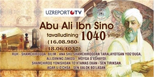 میزبانی تاشکند از همایش بین المللی ابوعلی سینا