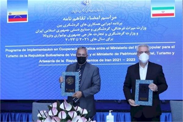 تفاهم‌نامه گردشگری ایران و ونزوئلا