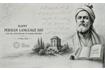 ECI Message on Persian Language Day