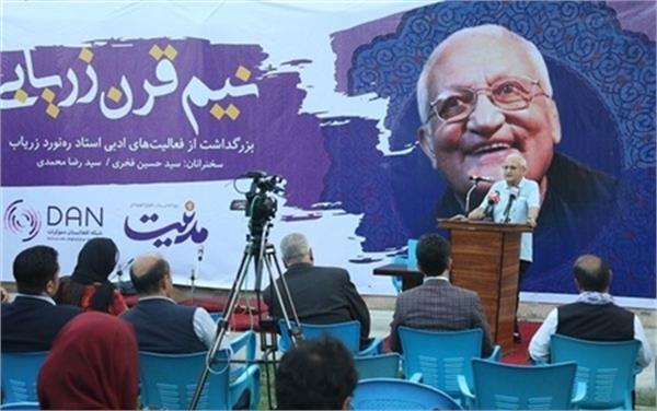 ارج گذاری به نیم قرن فعالیت فرهنگی استاد زریاب