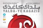 ECI to Hold Yalda-ye Kaghazi