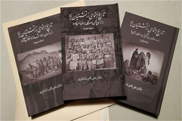 Research Books of an Iranian Scholar Published by University of California