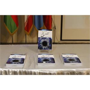 شب موسیقی سنتی تاجیکستان