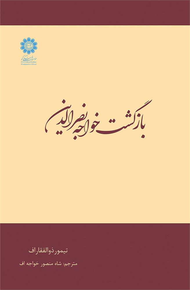 List of Book 19