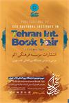 33rd Tehran International Book Fair