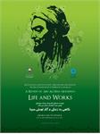A Review of Abu Ali Sina (Avicenna) Life and Works