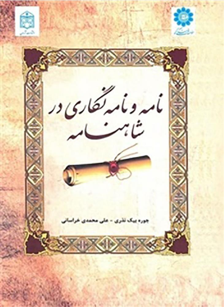 List of Book 28