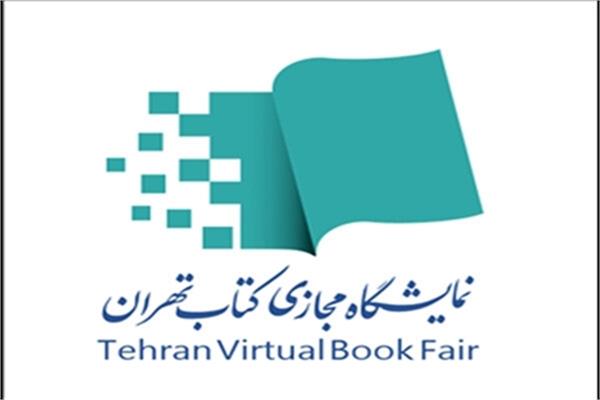 حضور سفارت ایران در آذربایجان در نمایشگاه مجازی کتاب تهران