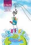 The 29th Hamedan International Theater Festival for Children & Young Adults Iran