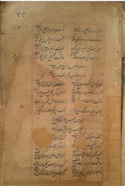 نسخه خطی دیوان ظفر احسن خان در پاکستان