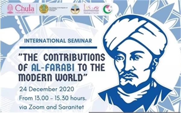 برگزاری سمینار بزرگداشت فارابی در تایلند