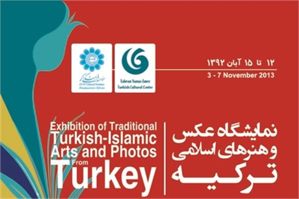 Photo Report of the Traditional Turkish-Islamic Arts Exhibition