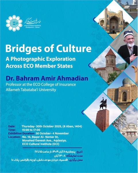 نمایشگاه عکس “پل‌های فرهنگ”: سفری عکاسی در کشورهای اکو