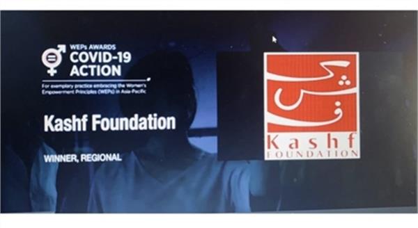 جایزه WEP به سازمان پاکستانی "کاشف"