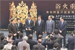 نمایشگاه گنجینه‌‌های تاریخی افغانستان در چین افتتاح شد