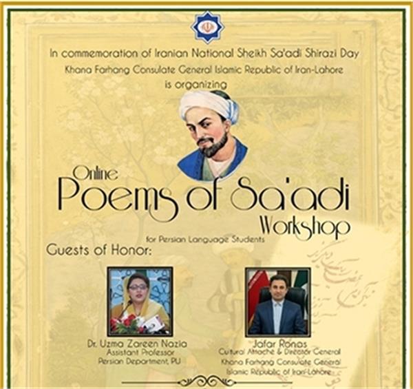 Lahore Holds Workshop on Reading Saadi’s Bustan and Gulistan