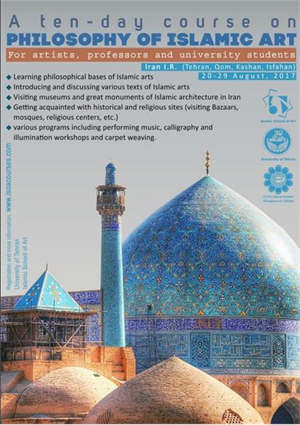 فلسفه هنر اسلامی