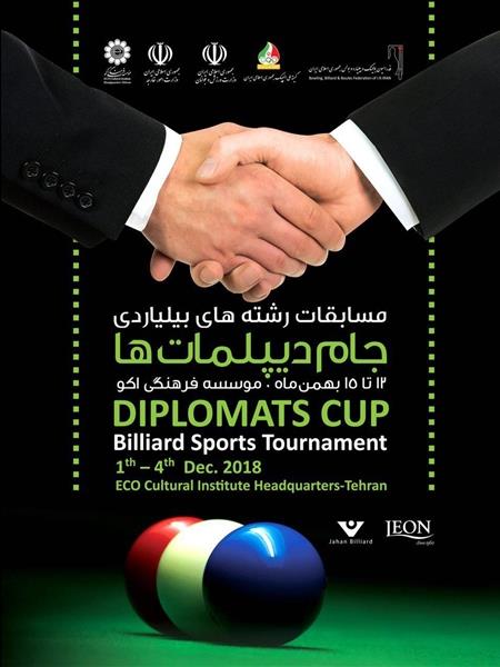 جام دیپلمات ها