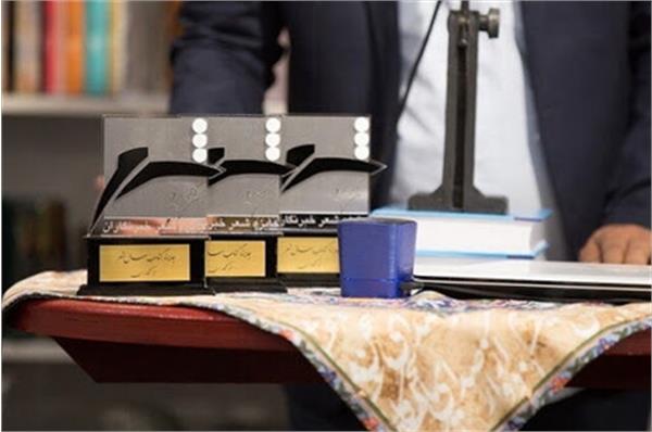 انتخاب کتاب سال شعر خبرنگاران ایران