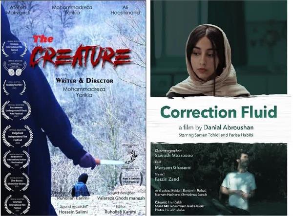 20 فیلمساز ایرانی جوایز چهارمین جشنواره جهانی ( FICIMAD)  را درو کردند