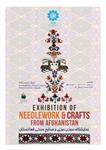 Exhibition of needlework and crafts from Afghanistan at ECI