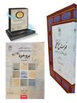نامزدی دو کتاب از آثار منتشر شده کتابخانه ملی ایران در جایزه کتاب سال